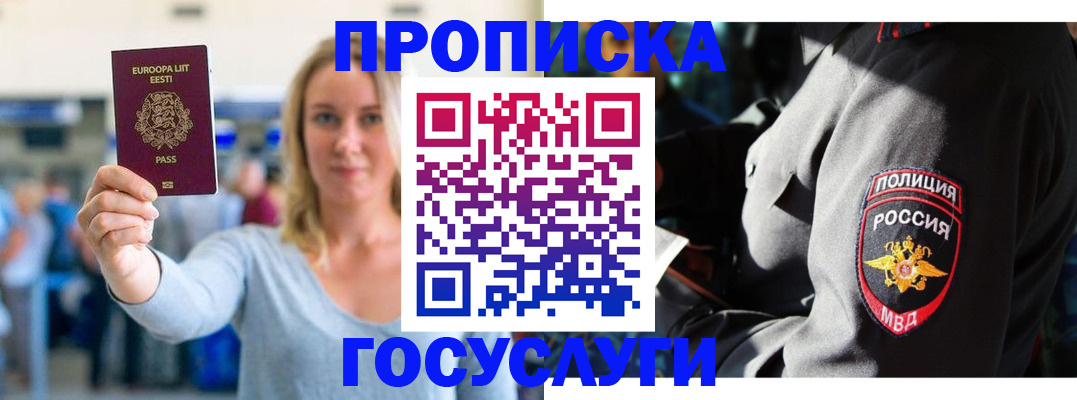регистрация в Лянторе