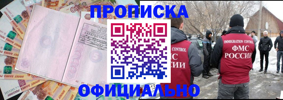прописка поиск в Лянторе